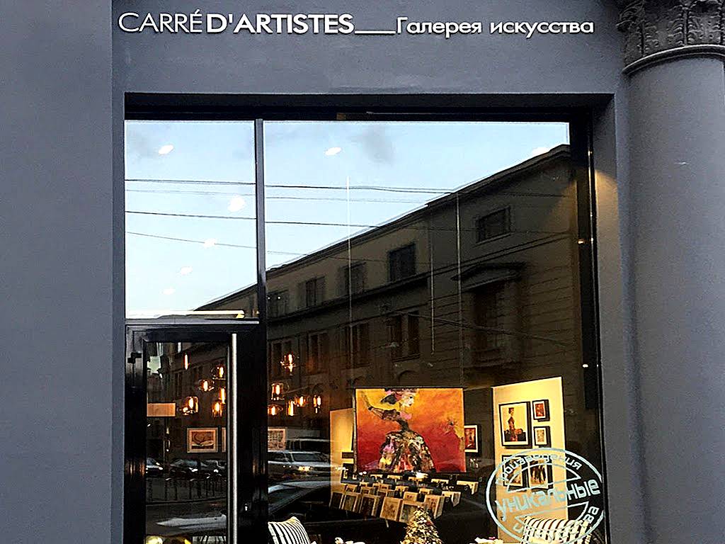 Art Gallery Carré d'artistes Moscow